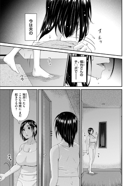 函ノ妻 五両目-3