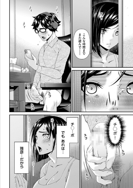 函ノ妻 五両目-4