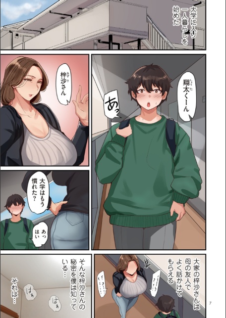 淫する熟足【デジタル版限定特典付き】-7