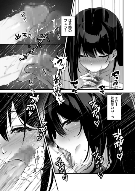 ネトラセ、ネトラレ【デジタル版限定特典付き】-17