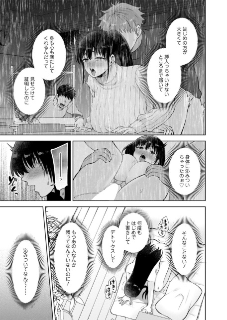 幼馴染みに復讐マッサージ〜ヨガりまくって俺を求めろ〜57-5