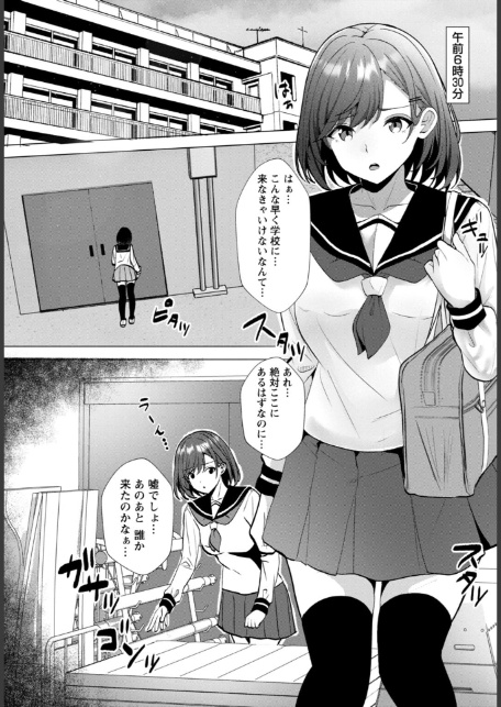 幼なじみ特権〜セフレに出来ない嫉妬ックス〜5-3