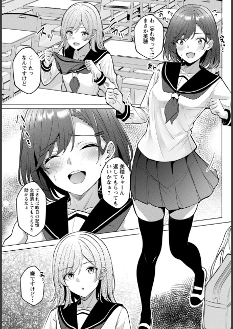 幼なじみ特権〜セフレに出来ない嫉妬ックス〜5-5
