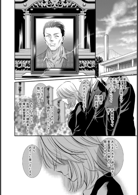 人妻がメスになる日【R18版】【合冊版】4-10