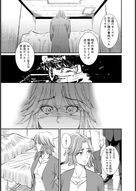 人妻がメスになる日【R18版】【合冊版】4-9