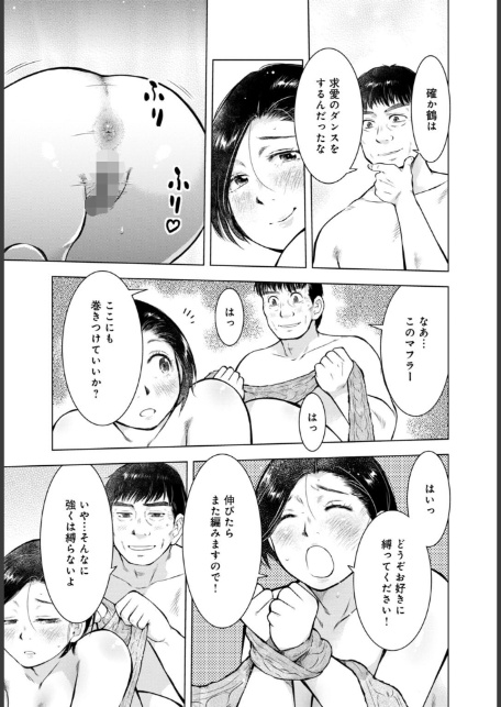 未亡人のとろける恩返し【R18版】【合冊版】5-5
