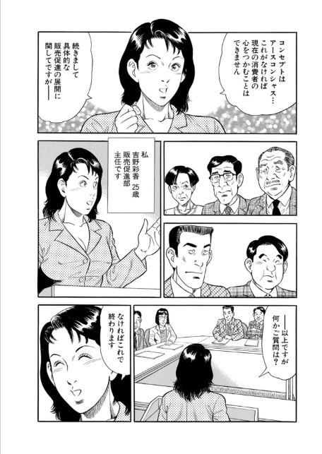 休日は寝かさない〜花嫁はご用心〜-5