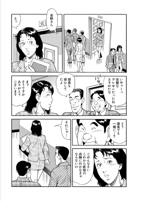 休日は寝かさない〜花嫁はご用心〜-6