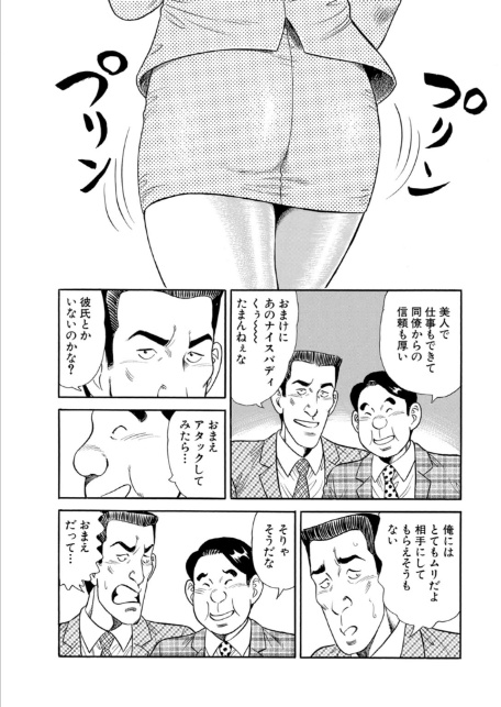 休日は寝かさない〜花嫁はご用心〜-7