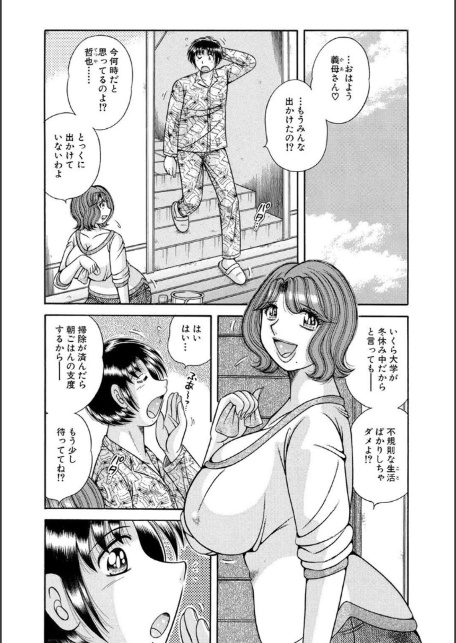 人妻×近親相姦〜あのヒトにはナイショよ…〜-6