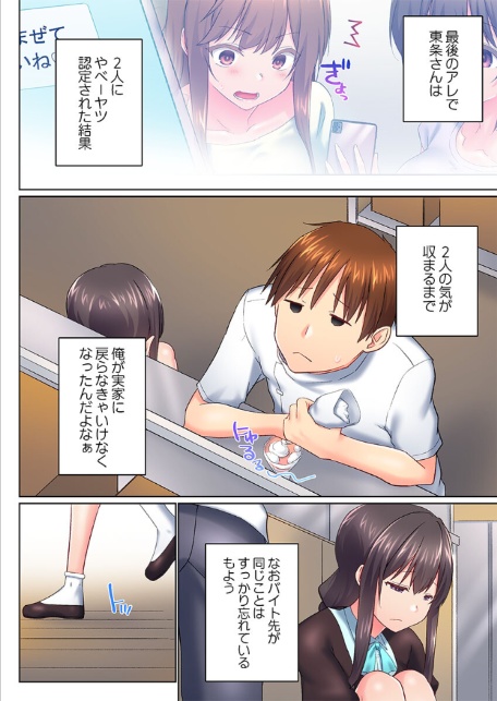 実は今入ってます…。お風呂でお兄ちゃんの硬いアレが…っ48-4