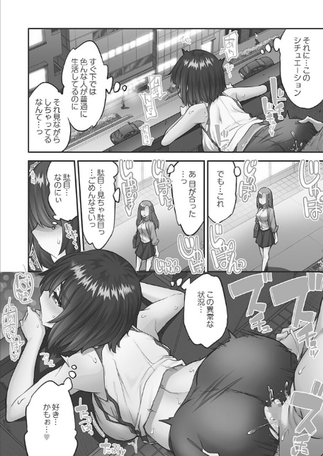 アソコ洗い屋さん！【単行本版】13【電子限定】-4