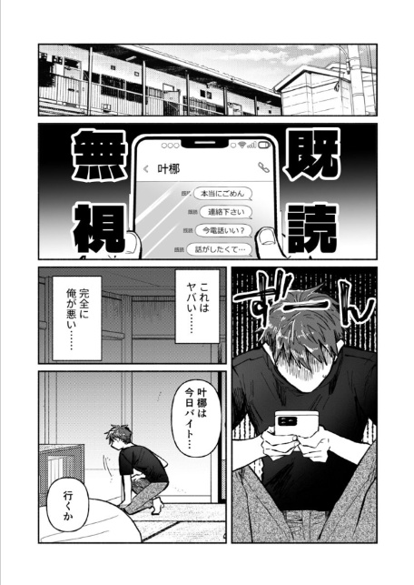 「ダメ…隣に聞こえちゃう…」俺が好きだった先生は夫の上で腰を振る 第16巻-5