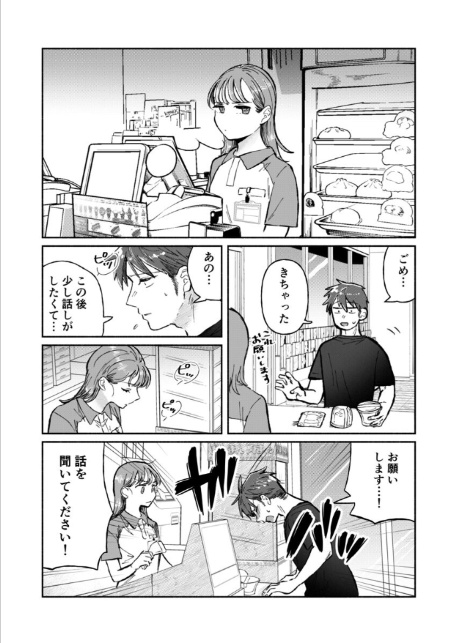 「ダメ…隣に聞こえちゃう…」俺が好きだった先生は夫の上で腰を振る 第16巻-6