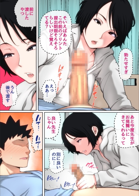 入院中のムラムラはお母さんで… 完全版2-6