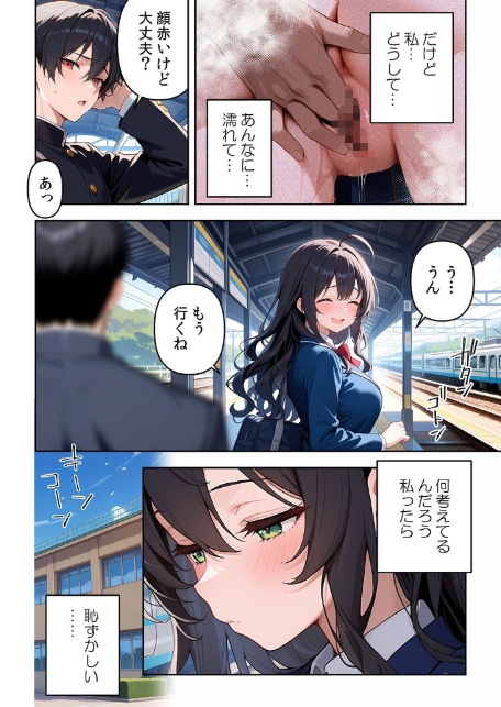 委員長の無垢な穴にねっとり種付け〜メス堕ちするまで終わらない執着プレイ【デジタル特装版】【FANZA限定版】 1-10