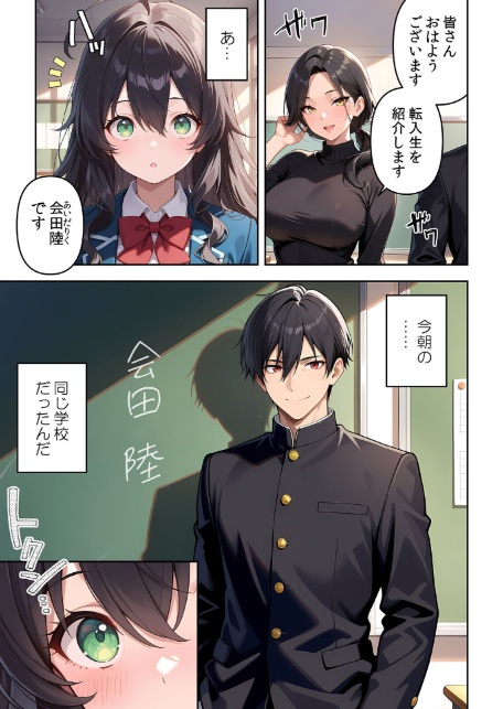 委員長の無垢な穴にねっとり種付け〜メス堕ちするまで終わらない執着プレイ【デジタル特装版】【FANZA限定版】 1-11