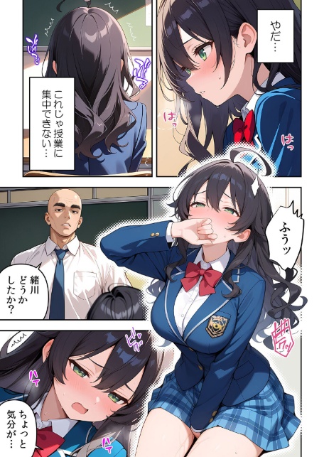 委員長の無垢な穴にねっとり種付け〜メス堕ちするまで終わらない執着プレイ【デジタル特装版】【FANZA限定版】 1-13