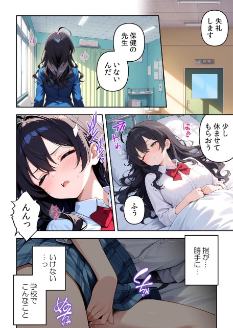 委員長の無垢な穴にねっとり種付け〜メス堕ちするまで終わらない執着プレイ【デジタル特装版】【FANZA限定版】 1-14