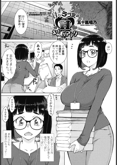 COMICペンギンクラブ 2025年10月号【デジタル版】-10