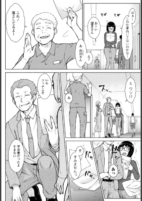 COMICペンギンクラブ 2025年10月号【デジタル版】-11