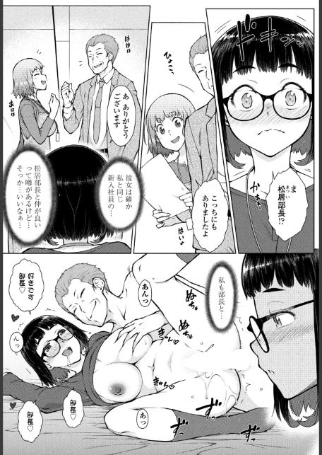 COMICペンギンクラブ 2025年10月号【デジタル版】-12