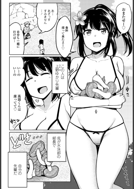 COMICペンギンクラブ 2025年10月号【デジタル版】-5