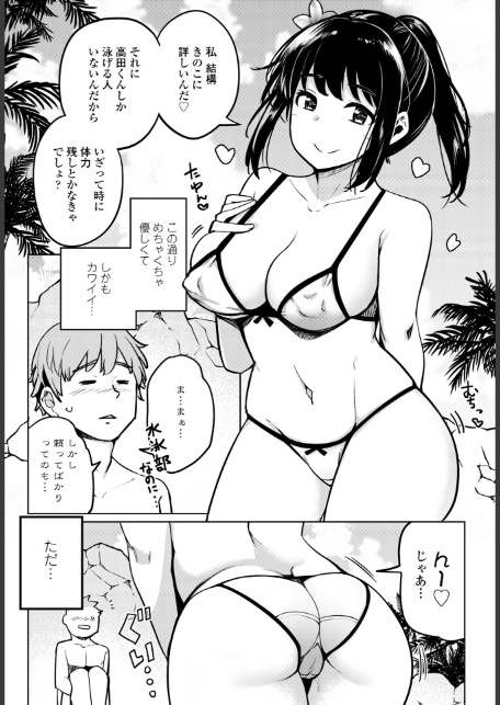 COMICペンギンクラブ 2025年10月号【デジタル版】-6