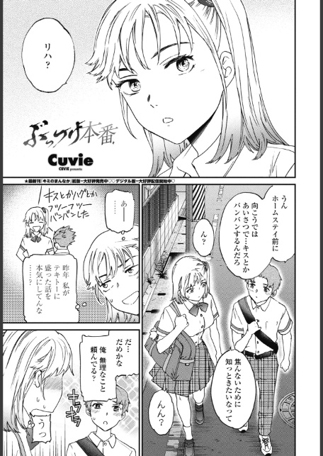 COMICペンギンクラブ 2025年10月号【デジタル版】-7