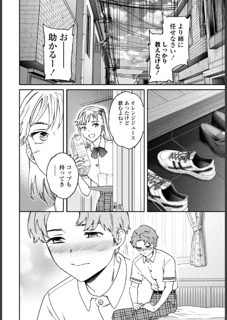 COMICペンギンクラブ 2025年10月号【デジタル版】-8