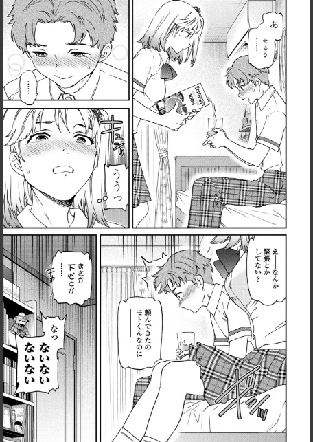 COMICペンギンクラブ 2025年10月号【デジタル版】-9