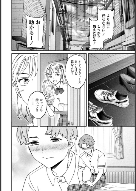 ぶっつけ本番-2
