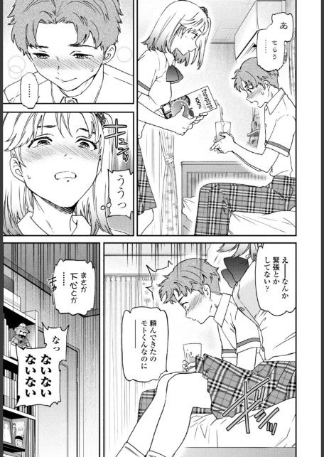 ぶっつけ本番-3
