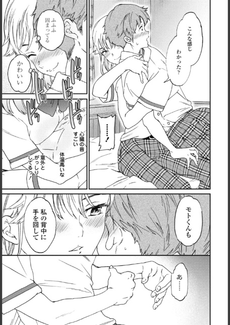 ぶっつけ本番-5