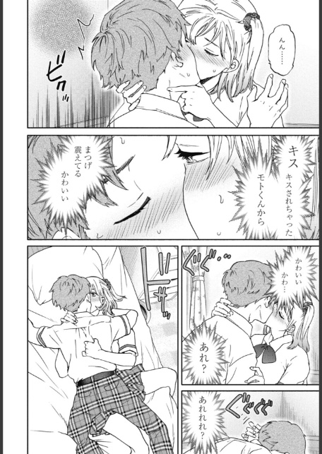 ぶっつけ本番-8