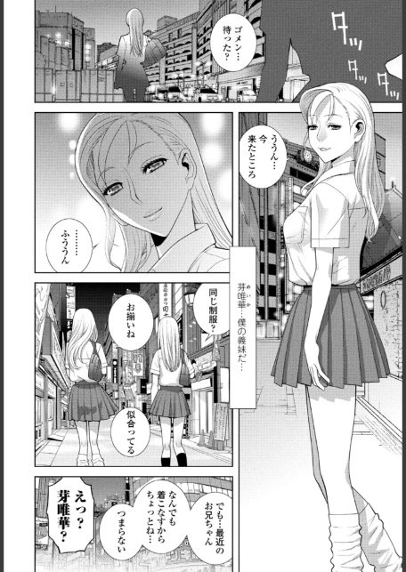 義兄の校内散歩-2