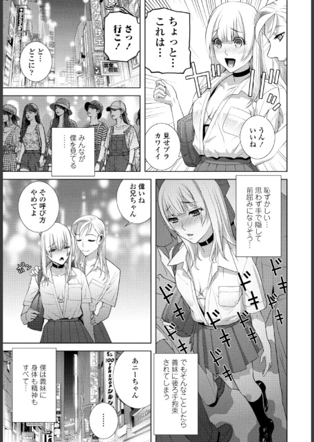 義兄の校内散歩-3