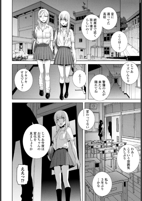 義兄の校内散歩-4