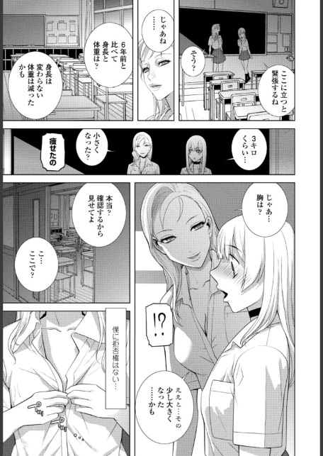 義兄の校内散歩-5