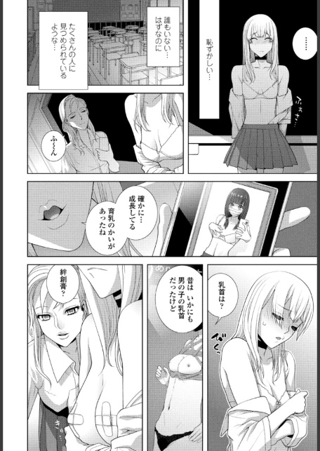義兄の校内散歩-6