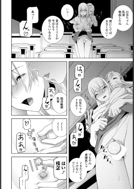 義兄の校内散歩-8
