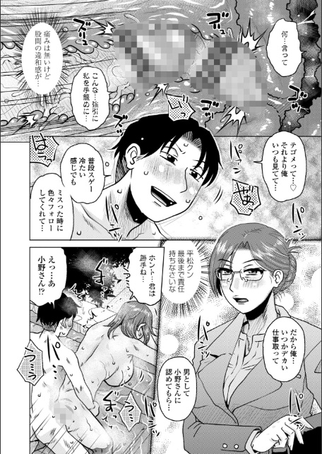 オツボネトリ【FANZA限定特装デジタル版】-14