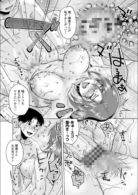 オツボネトリ【FANZA限定特装デジタル版】-18