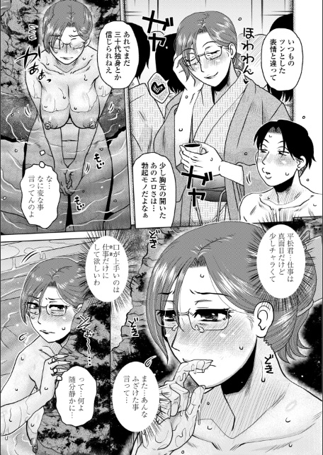 オツボネトリ【FANZA限定特装デジタル版】-5