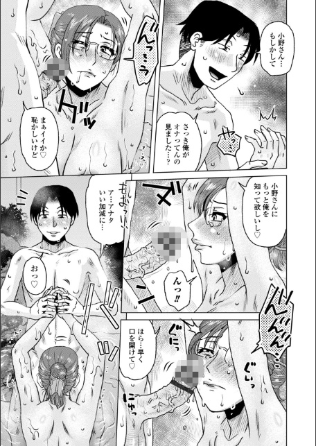 オツボネトリ【FANZA限定特装デジタル版】-9
