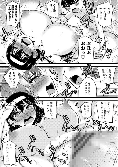 僕はママたちを不思議な飴玉で癒したい【デジタル版】-17