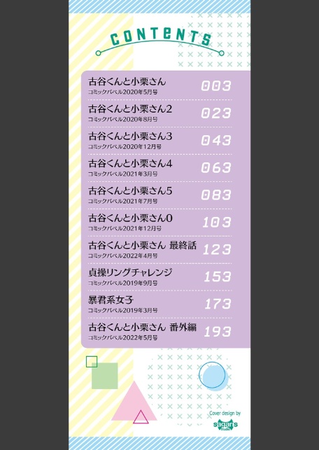 絶頂開発局 【FANZA限定】【デジタル特装版】-2