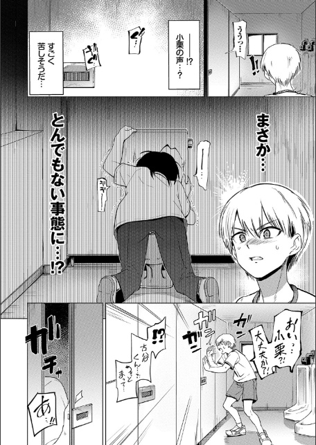 絶頂開発局 【FANZA限定】【デジタル特装版】-4