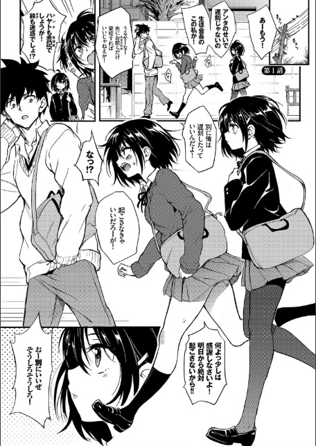 楓と鈴（単行本）【デジタル特装版】【FANZA限定版】-3