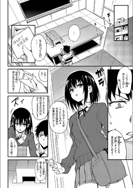 楓と鈴（単行本）【デジタル特装版】【FANZA限定版】-4